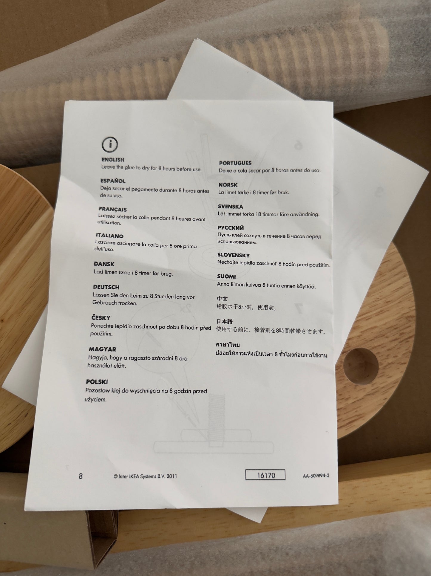 Ikea Stool, Circa 2011